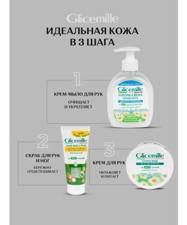 Glicemille Hands and legs scrubbing 100 ml - Buy Online on GoSupps.com