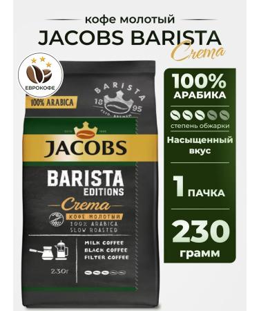 jaCobs Ground Coffee Barista Editions Crema 230g
