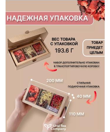 Ural Tea Company Tea set with berries - Buy Online on GoSupps.com