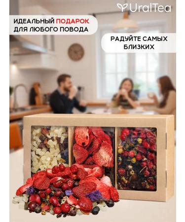 Ural Tea Company Tea set with berries - Buy Online on GoSupps.com