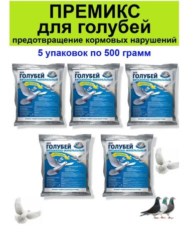 Biopro Premix pigeons for pigeons 5 pcs from fodder disorders