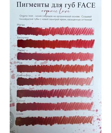 FACE Company Pigment Face Organic Love MUR 6 ml - Buy Online on GoSupps.com