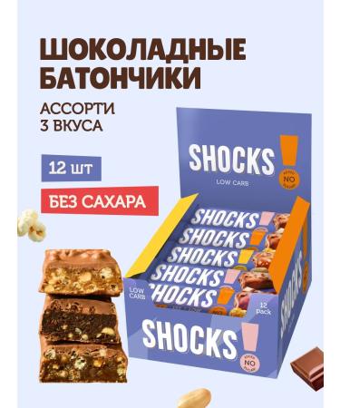 SHOCKS Chocolate bars without sugar assorted 12pcs
