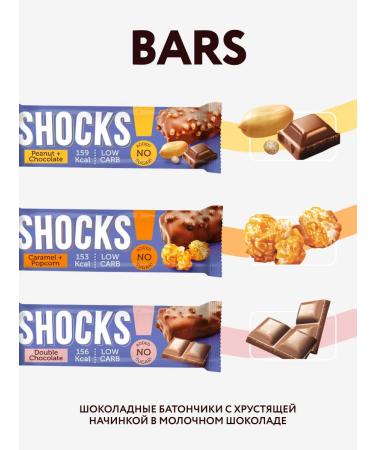 SHOCKS Chocolate bars without sugar assorted 12pcs - Buy Online on GoSupps.com