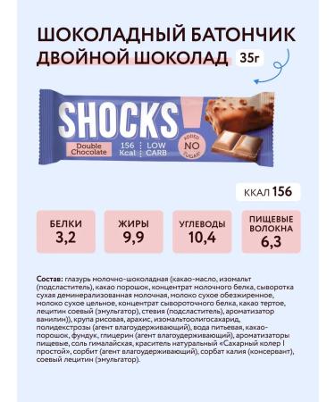SHOCKS Chocolate bars without sugar assorted 12pcs - Buy Online on GoSupps.com