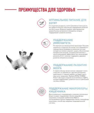 ROYAL CANIN Dry food for kittens -2 kg - Buy Online on GoSupps.com