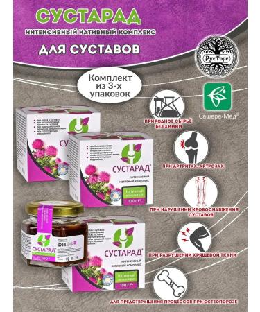 Sustarad Concentrate 100 g of Sasher-Med