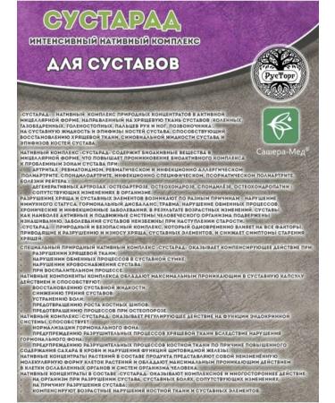 Sustarad Cartemia capsules 30 pcs - Buy Online on GoSupps.com