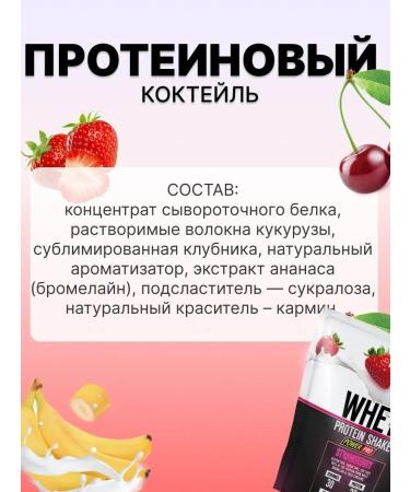 POWER PRO Protein serum Whey Shake 900 g protein cocktail - Buy Online on GoSupps.com