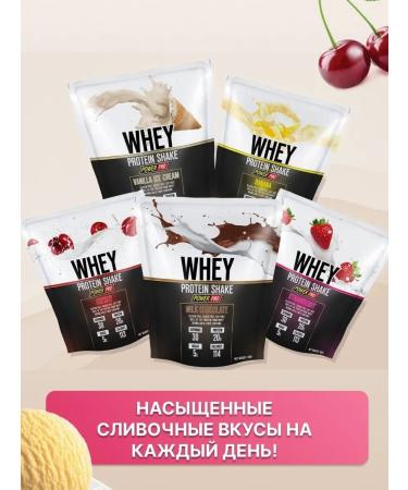 POWER PRO Protein serum Whey Shake 900 g protein cocktail - Buy Online on GoSupps.com
