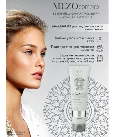 BELITA Facial Care "Mezocomplex" - Buy Online on GoSupps.com