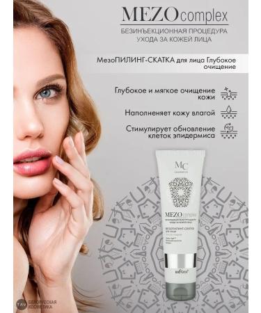 BELITA Facial Care "Mezocomplex" - Buy Online on GoSupps.com