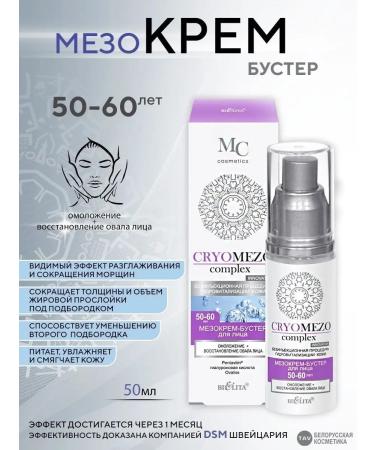 Belita Meshokmer-Buster Faces 50+ "Cryomezo Complex"