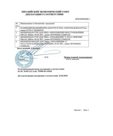 Belita Meshokmer-Buster Faces 50+ "Cryomezo Complex" - Buy Online on GoSupps.com