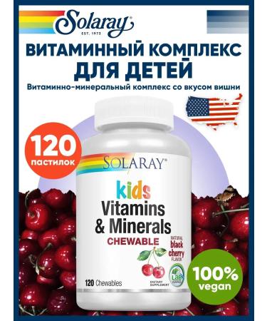 Solaray Vitamin complex for children chewing vitamins (cherry)
