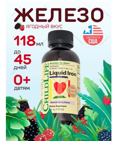 ChildLife Iron vitamins for children in liquid form