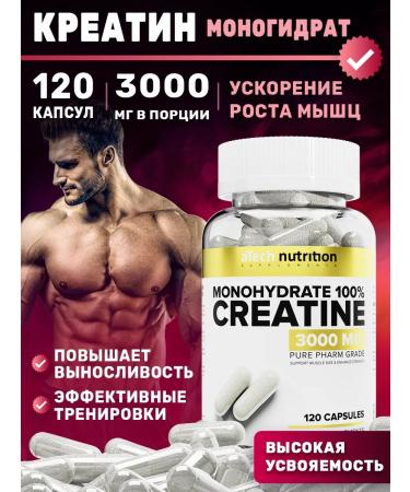 aTech nutrition Creatine monohydrate in capsules 120 pcs