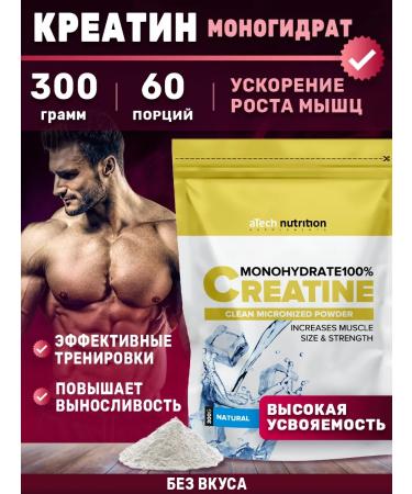 aTech nutrition Creatine monohydrate 100% powder 300 g