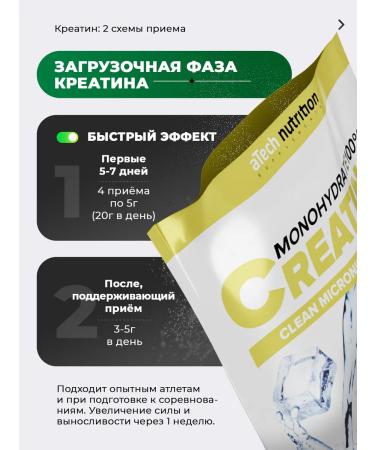 aTech nutrition Creatine monohydrate 100% powder 300 g - Buy Online on GoSupps.com