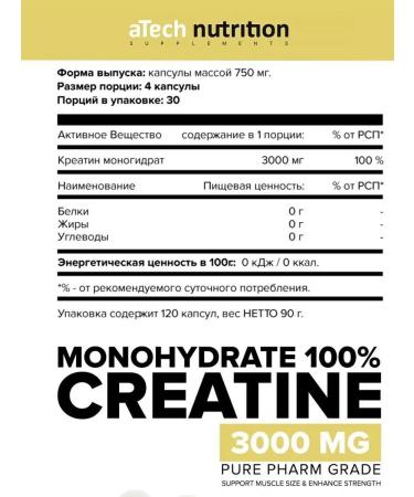 aTech nutrition Creatine monohydrate in capsules 300 pcs - Buy Online on GoSupps.com