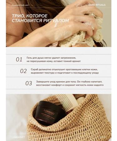 LAMONNET Cream for body and hands perfumed moisturizing - Buy Online on GoSupps.com