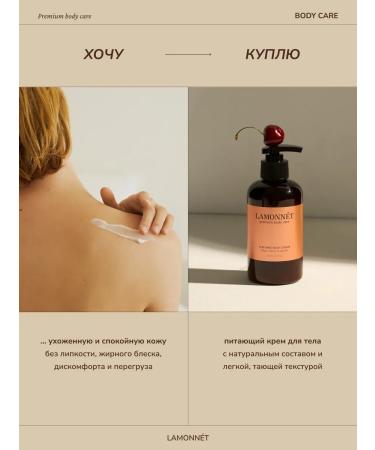 LAMONNET Cream for body and hands perfumed moisturizing - Buy Online on GoSupps.com
