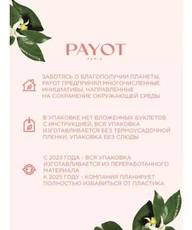 PAYOT Moisturizing face NUE 200 ml - Buy Online on GoSupps.com