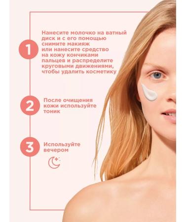 PAYOT Facial milk cleansing micellar NUE 200 ml - Buy Online on GoSupps.com