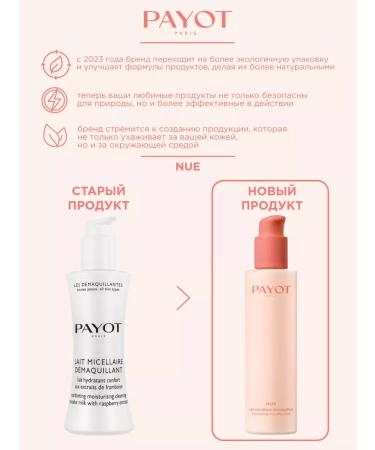 PAYOT Facial milk cleansing micellar NUE 200 ml - Buy Online on GoSupps.com