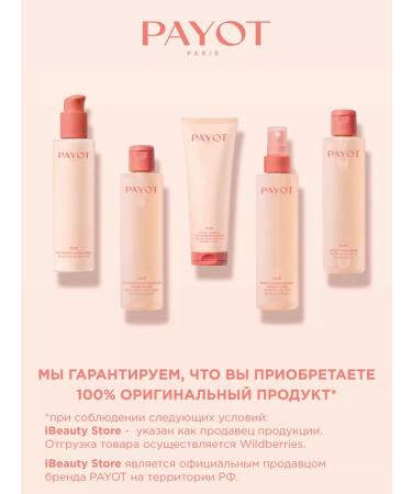 PAYOT Facial tonic for skin radiance (refilled) NUE 200 ml - Buy Online on GoSupps.com