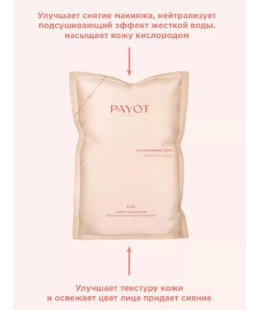 PAYOT Facial tonic for skin radiance (refilled) NUE 200 ml - Buy Online on GoSupps.com