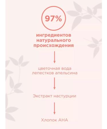 PAYOT Facial tonic for skin radiance (refilled) NUE 200 ml - Buy Online on GoSupps.com