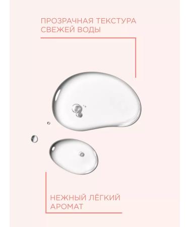 PAYOT Facial tonic for skin radiance (refilled) NUE 200 ml - Buy Online on GoSupps.com