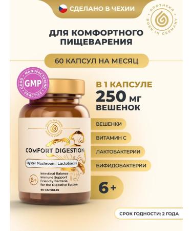 GOLD'N APOTHEKA Oyster mushrooms probiotics for immunity digestion 60 capsules