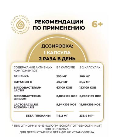 GOLD'N APOTHEKA Oyster mushrooms probiotics for immunity digestion 60 capsules - Buy Online on GoSupps.com