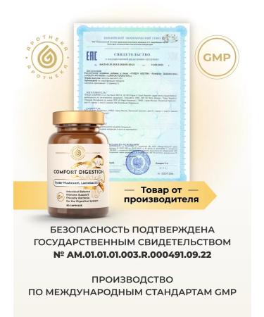 GOLD'N APOTHEKA Oyster mushrooms probiotics for immunity digestion 60 capsules - Buy Online on GoSupps.com