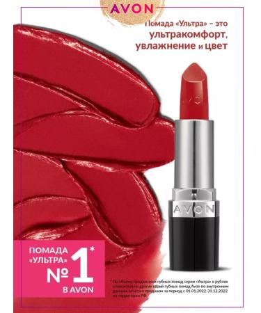 AVON Satin lipstick for the lip ultra Red Red Classic - Buy Online on GoSupps.com