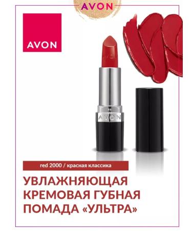 AVON Satin lipstick for the lip ultra Red Red Classic - Buy Online on GoSupps.com
