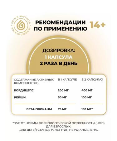 GOLD'N APOTHEKA Cordyceps Reishi Sportpit mushroom for energy 60 capsules - Buy Online on GoSupps.com