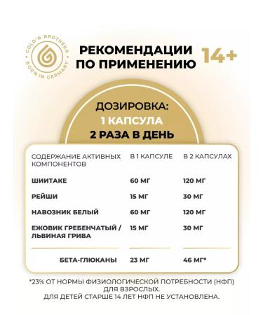 GOLD'N APOTHEKA Shiitaka hedgehog riddled reishi mushrooms Support for immunity - Buy Online on GoSupps.com