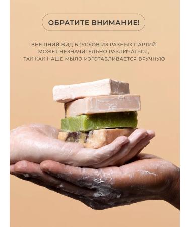 Manufactory House of Nature Set of solid soap with saki mud - Buy Online on GoSupps.com