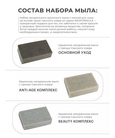 Manufactory House of Nature Set of solid soap with saki mud - Buy Online on GoSupps.com