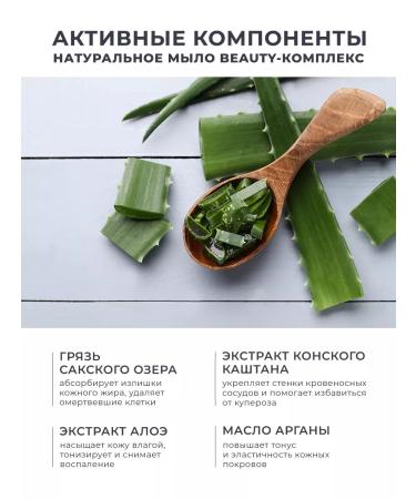 Manufactory House of Nature Set of solid soap with saki mud - Buy Online on GoSupps.com