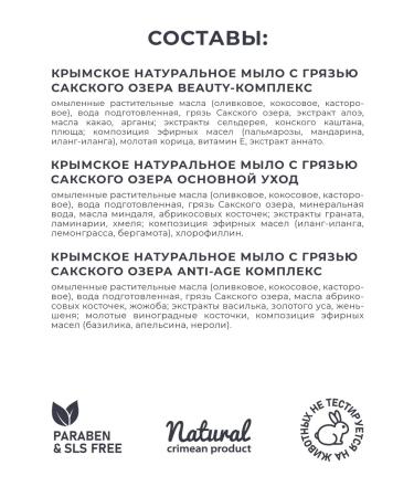 Manufactory House of Nature Set of solid soap with saki mud - Buy Online on GoSupps.com