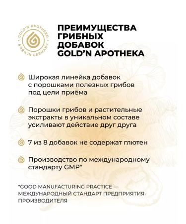 GOLD'N APOTHEKA Oyster mushrooms immunomodulator immunity support 60 capsules - Buy Online on GoSupps.com