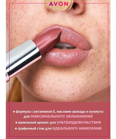 AVON Satin lipstick Ultra Carnation spicy cloves