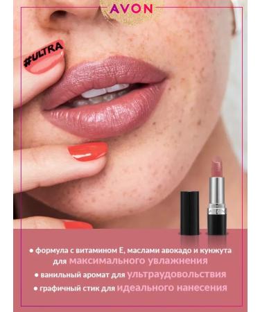 AVON Satin lipstick Ultra Blush Nude powder dream