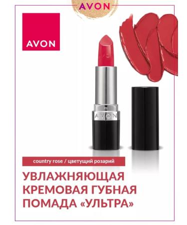 AVON Ultra Country Rose Blooming Rose Garden Satin Lipstick - Buy Online on GoSupps.com