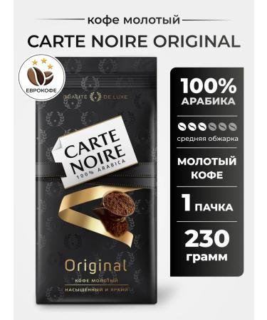 Carte Noire Coffee ground Original 230g
