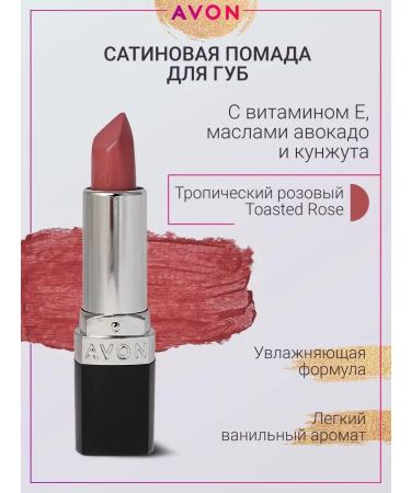 AVON Ultra Toasted Rose Tropical Pink Satin Lipstick - Buy Online on GoSupps.com